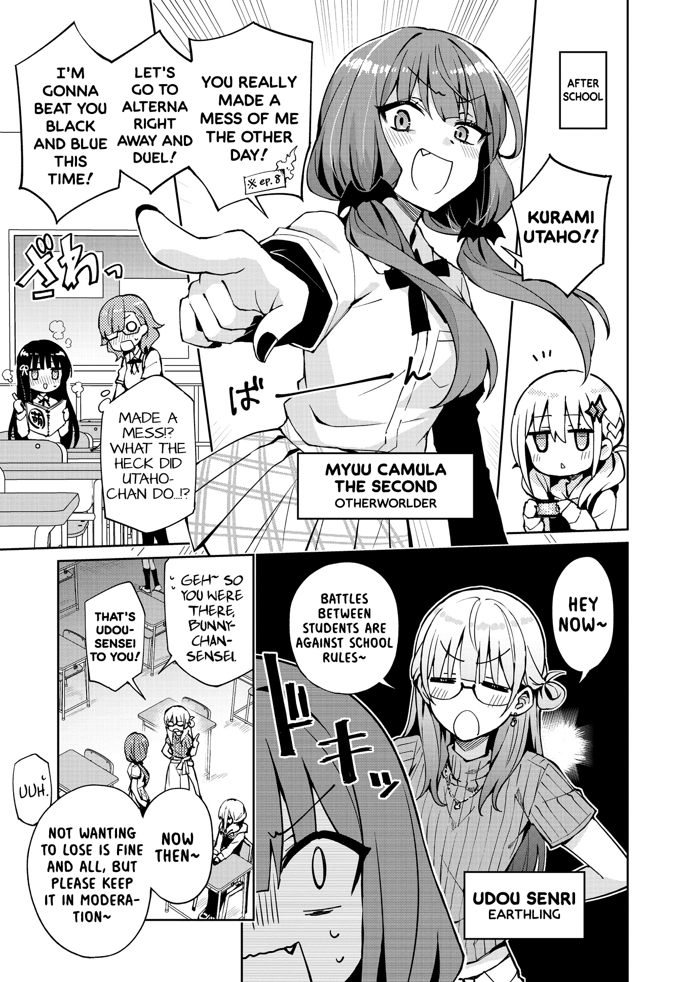 Houkago Saitensei! Chapter 13 #8