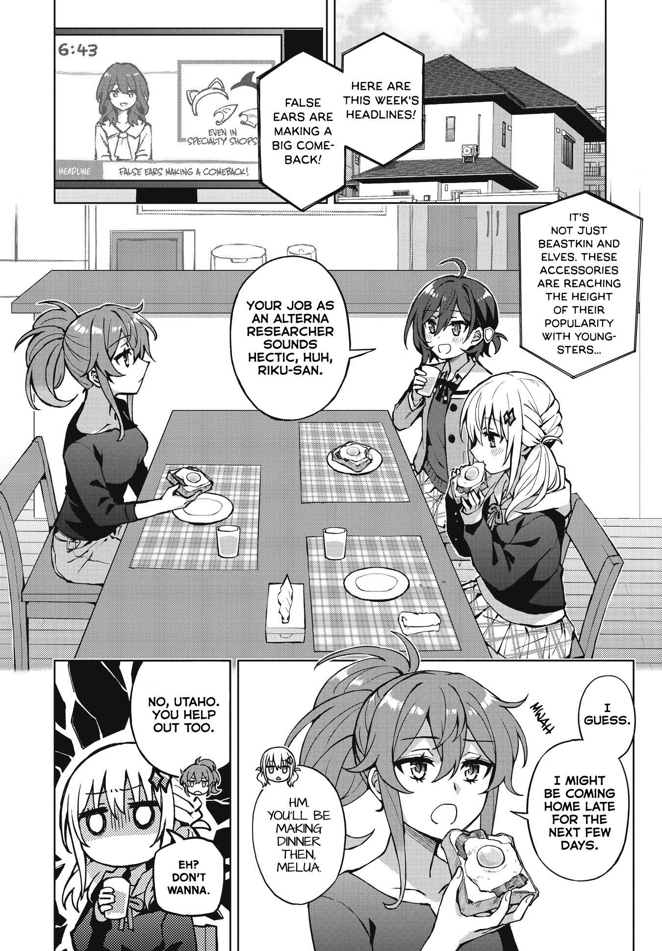 Houkago Saitensei! Chapter 2 #6