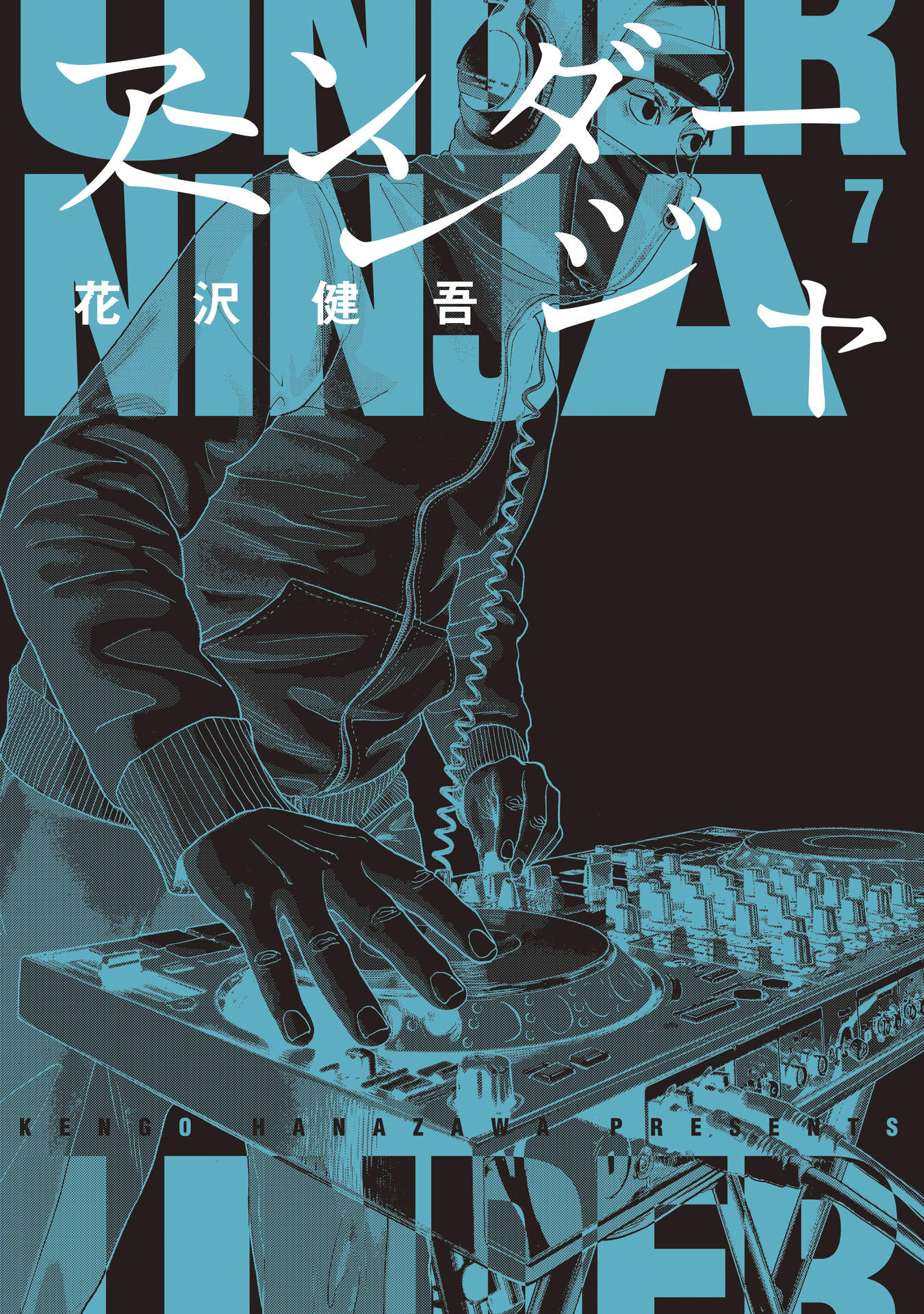 Under Ninja Chapter 55 #1