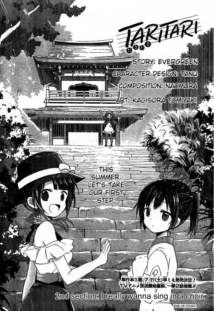 Tari Tari Chapter 2 #3