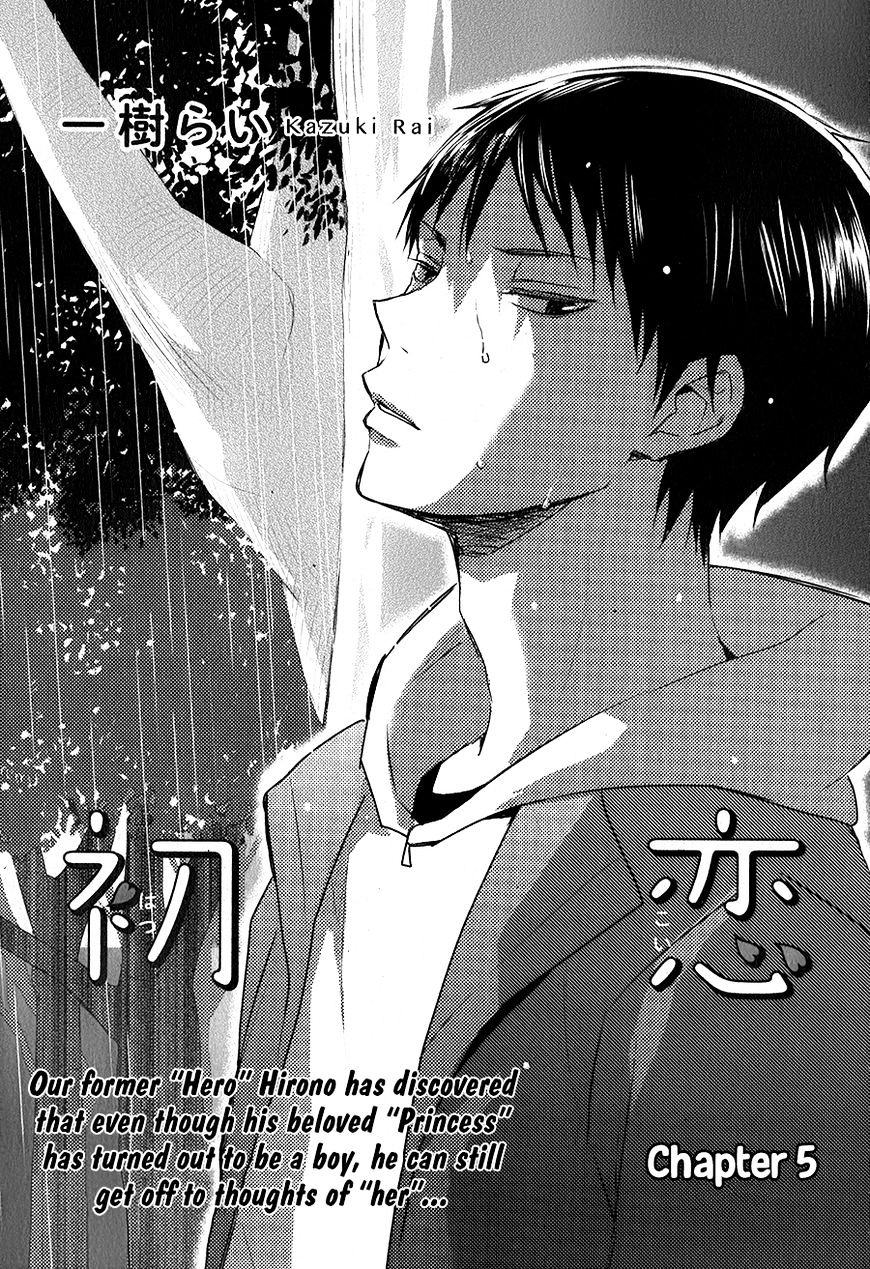 Hatsukoi (Kazuki Rai) Chapter 5 #2