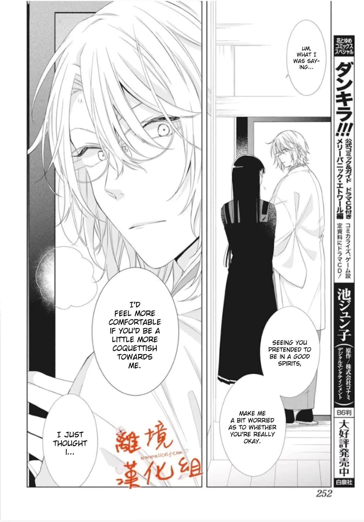 Suenaga Yoroshiku Onegaishimasu Chapter 10 #14