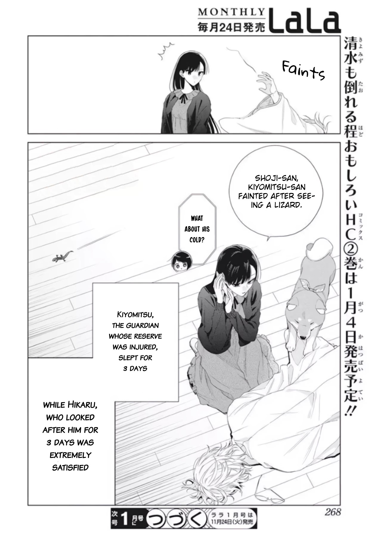 Suenaga Yoroshiku Onegaishimasu Chapter 10 #29