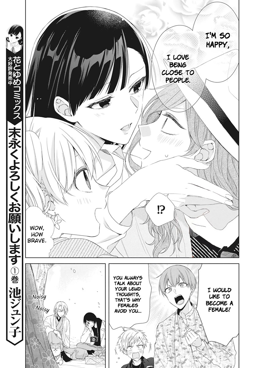 Suenaga Yoroshiku Onegaishimasu Chapter 9 #6