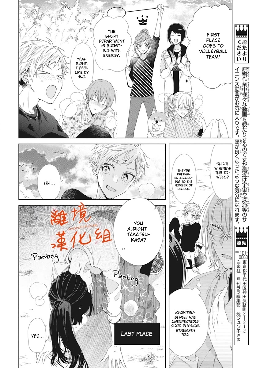 Suenaga Yoroshiku Onegaishimasu Chapter 9 #18