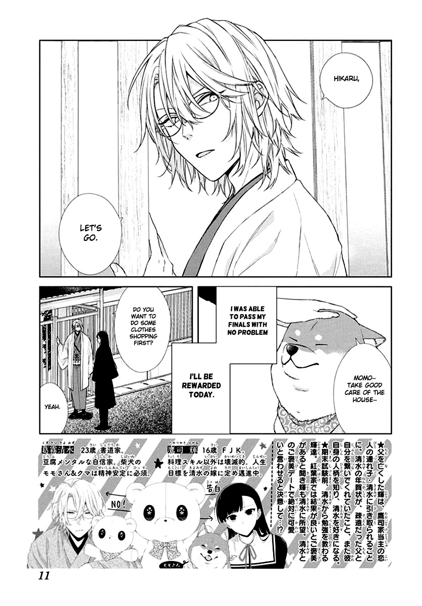 Suenaga Yoroshiku Onegaishimasu Chapter 7 #3