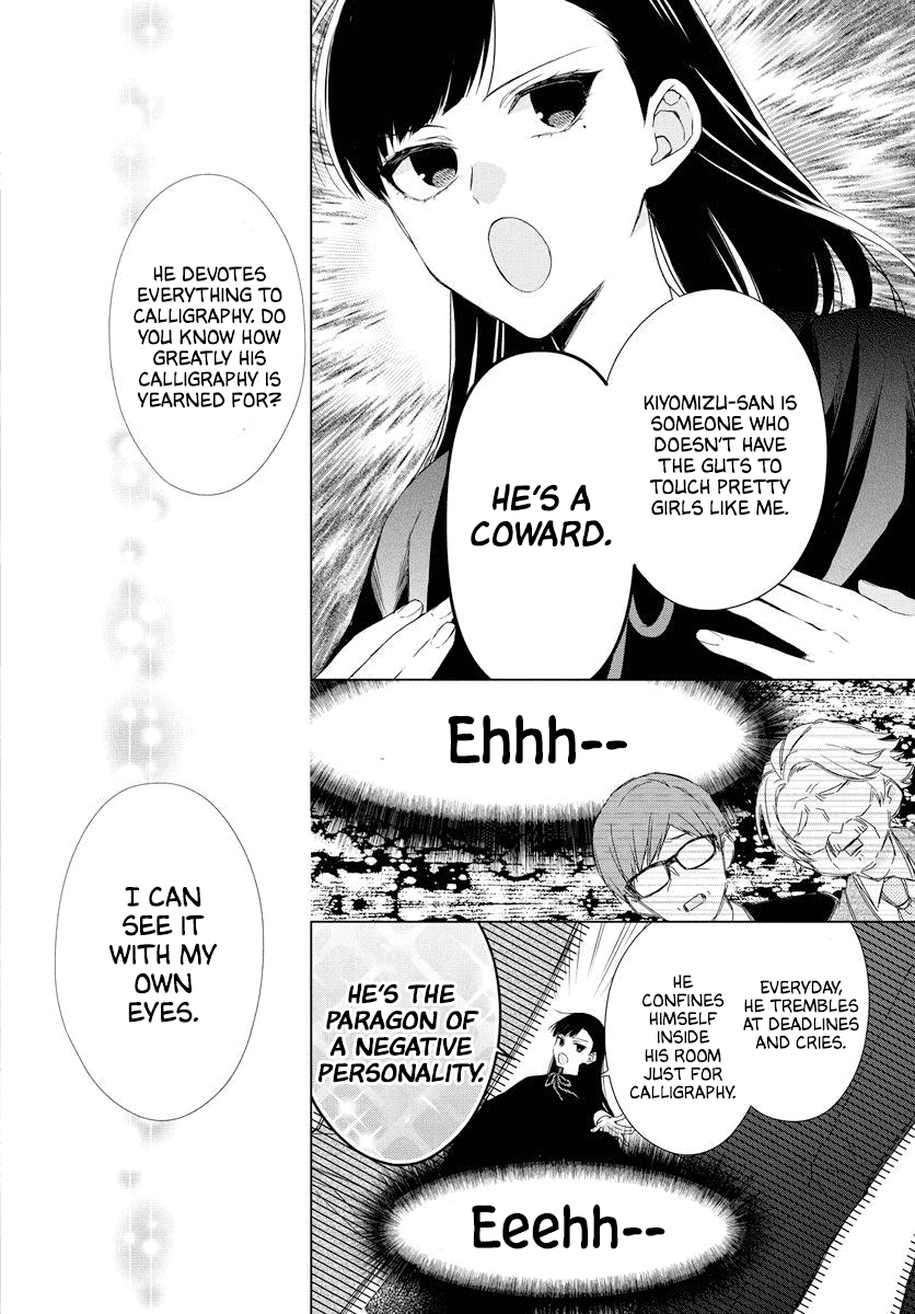 Suenaga Yoroshiku Onegaishimasu Chapter 0 #27