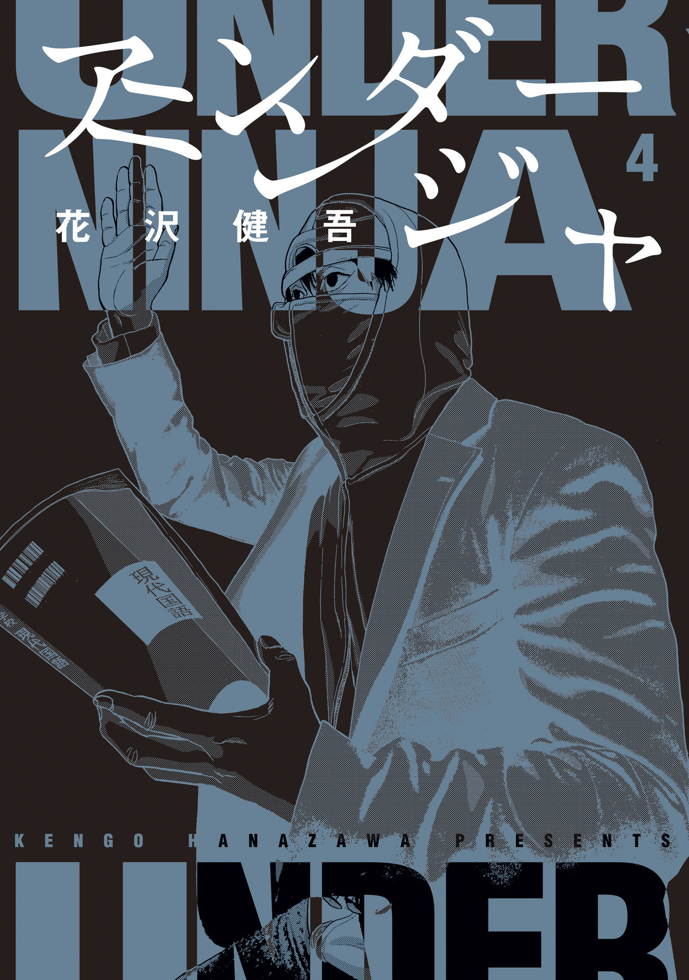 Under Ninja Chapter 28 #1