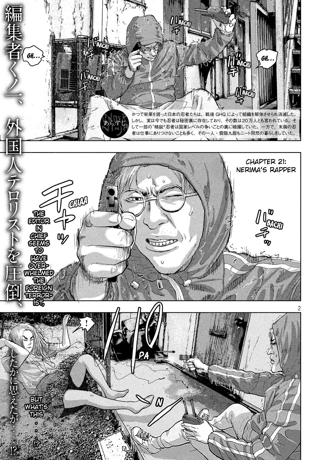 Under Ninja Chapter 21 #1