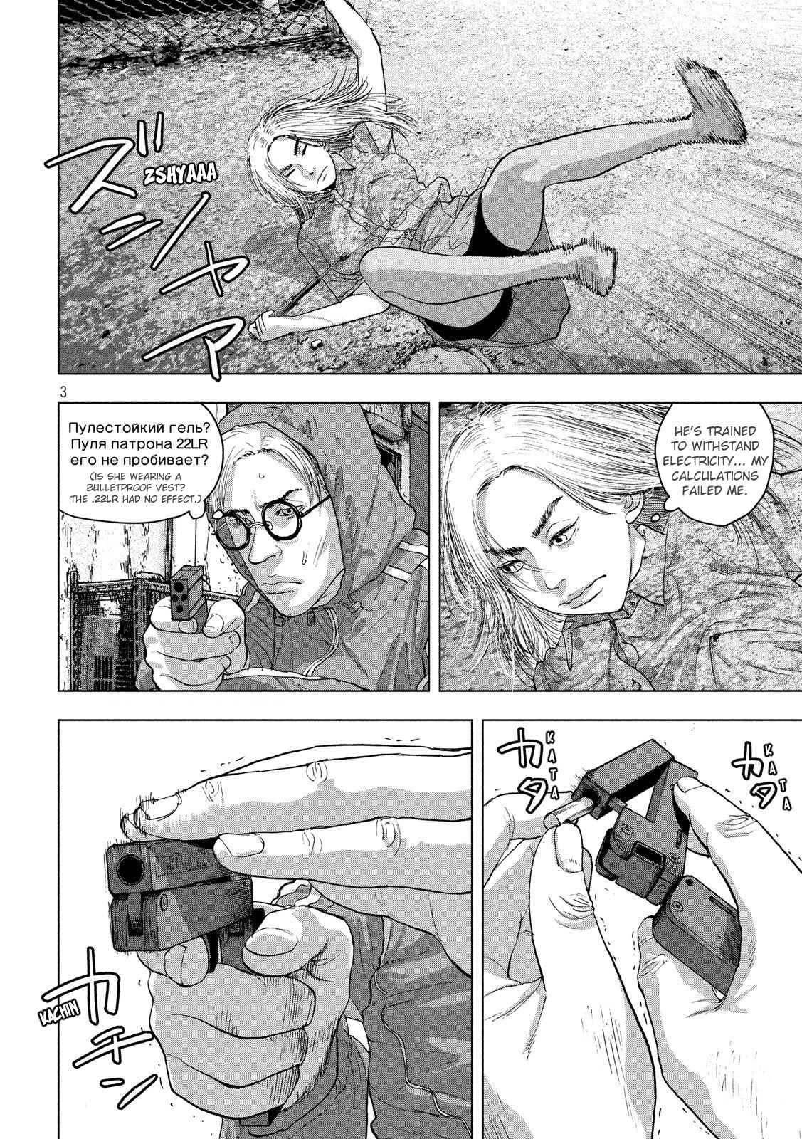 Under Ninja Chapter 21 #2