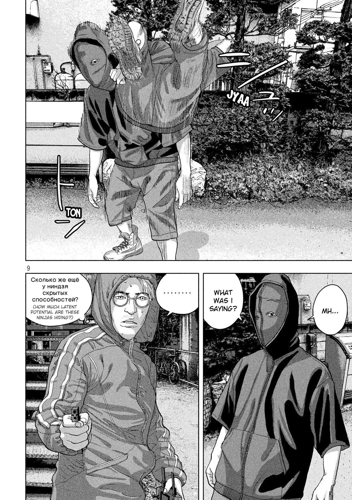 Under Ninja Chapter 21 #8