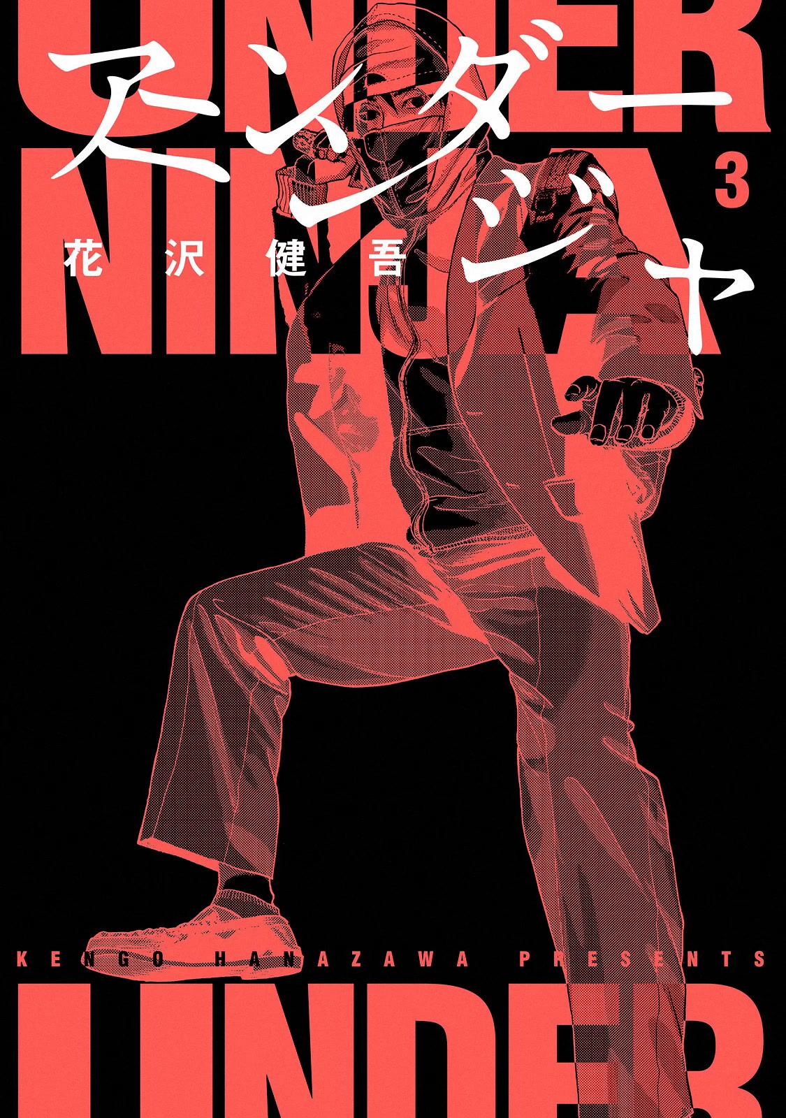 Under Ninja Chapter 19 #1