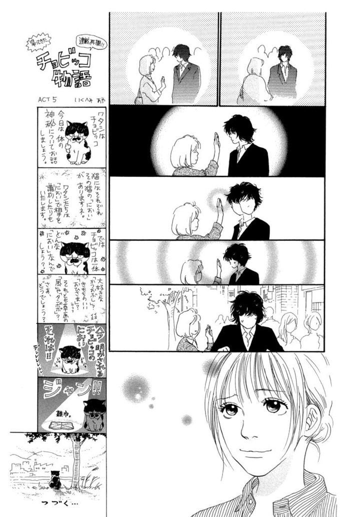 Watashi Ga Itemo Inakutemo Chapter 10 #22