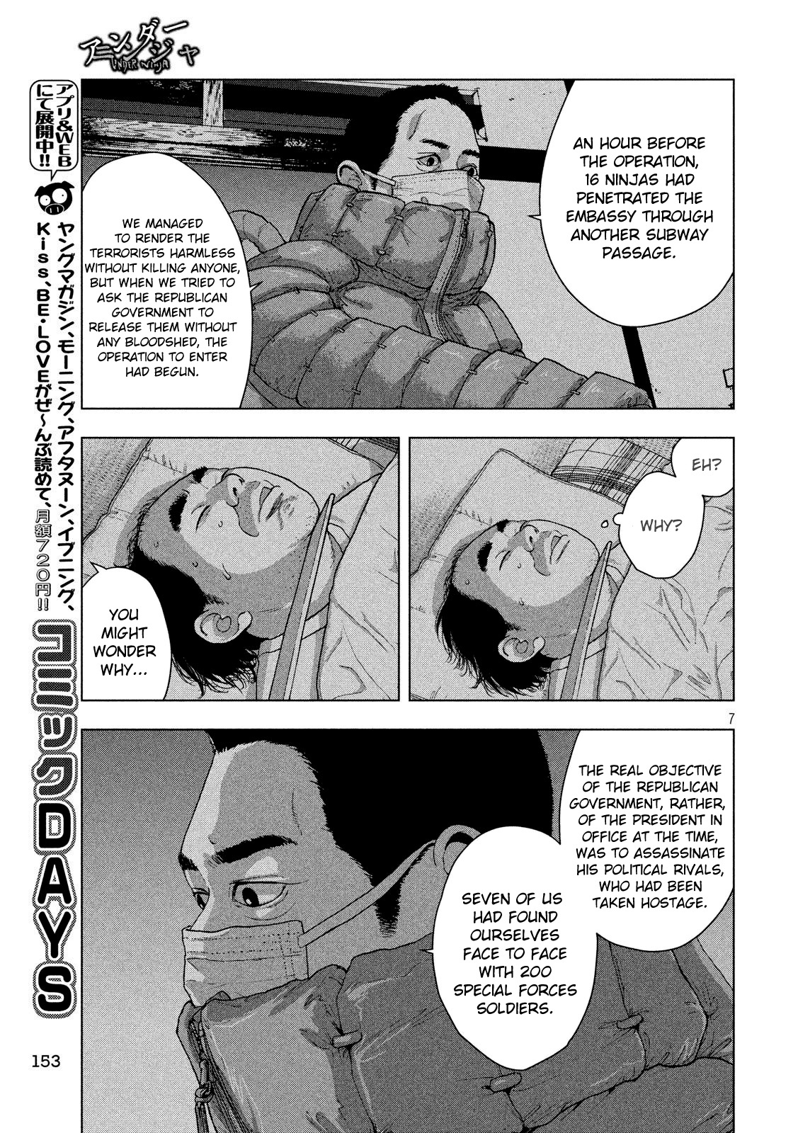 Under Ninja Chapter 14 #7