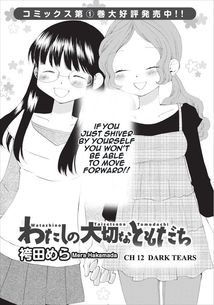 Watashi No Taisetsu Na Tomodachi Chapter 12 #2