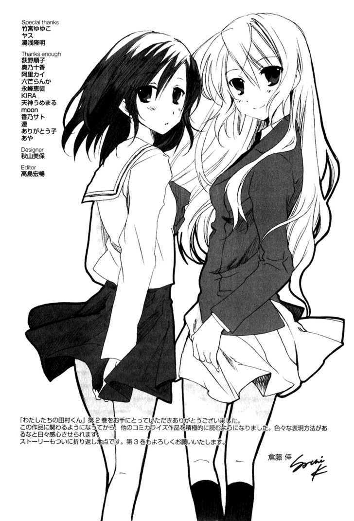 Watashitachi No Tamura-Kun Chapter 11.2 #22