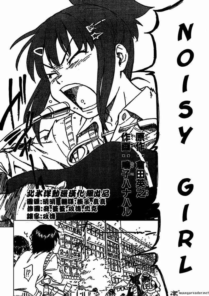 Noisy Girl Chapter 0 #3