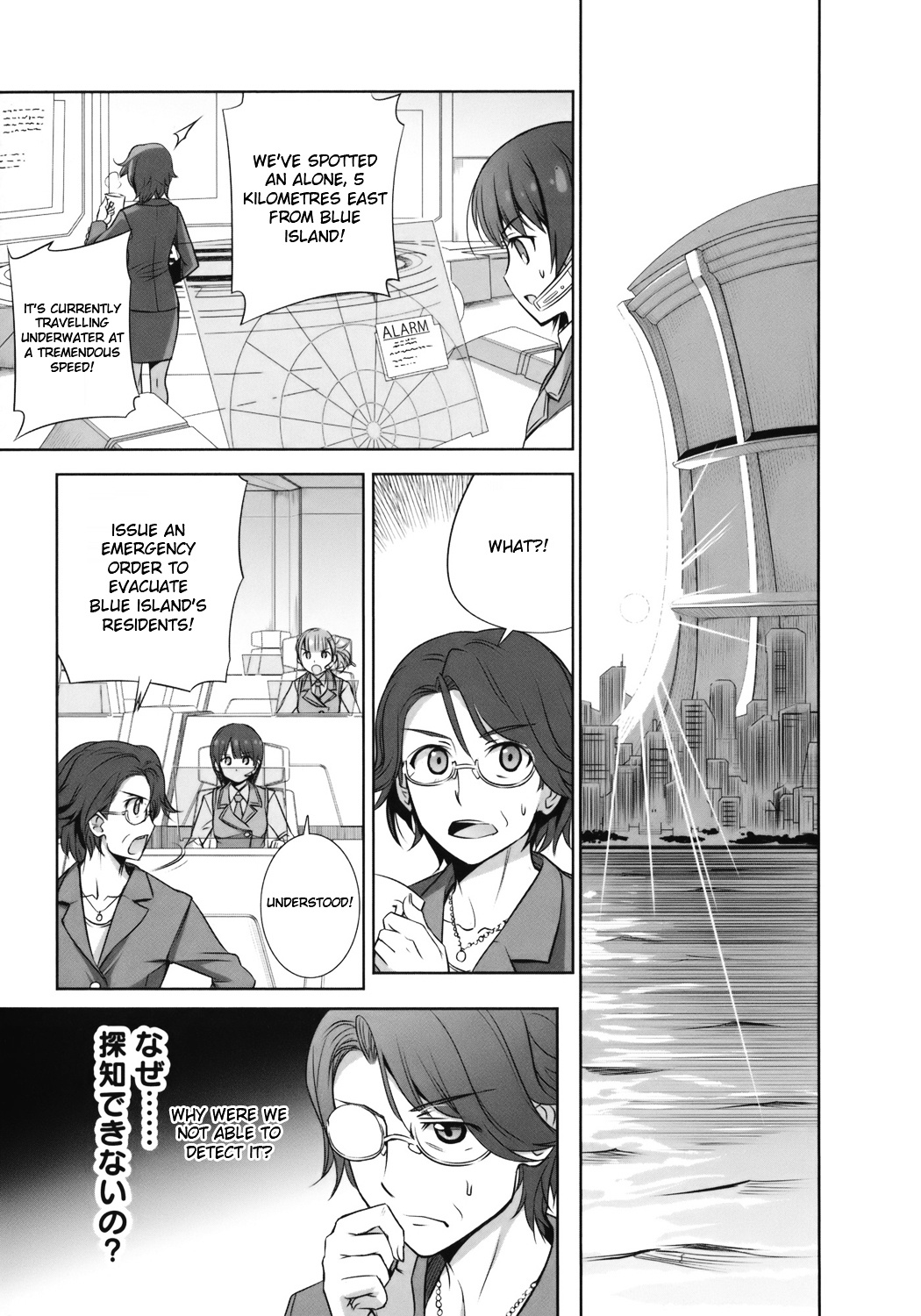 Vividred Operation Chapter 1 #52