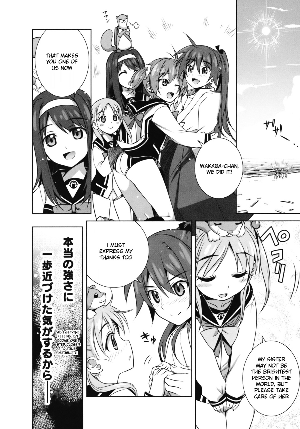 Vividred Operation Chapter 1 #79