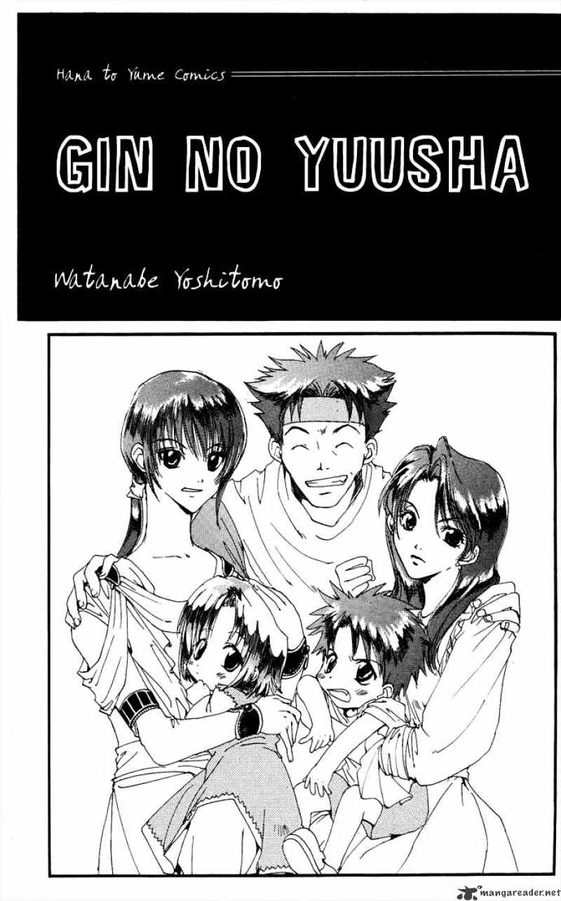 Gin No Yuusha Chapter 5 #2