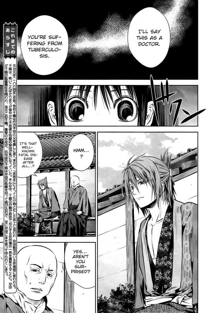 Hakuouki Junrenka Chapter 2 #3