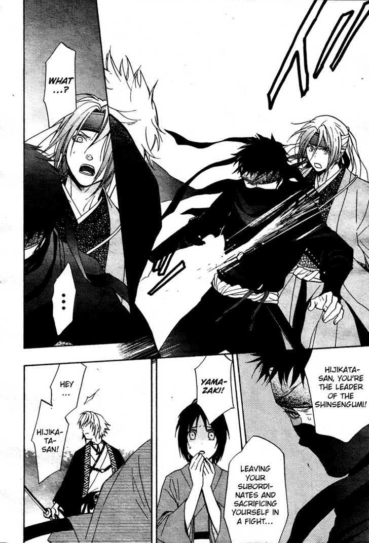 Hakuouki Junrenka Chapter 1 #15