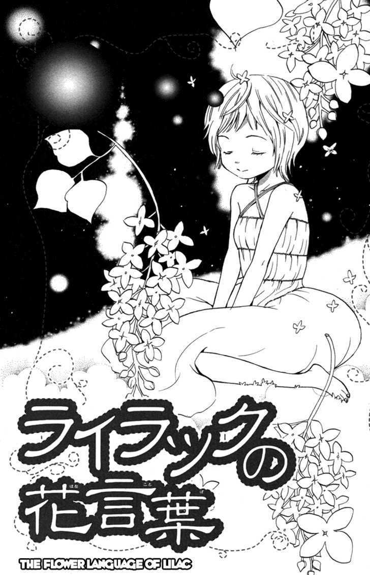 Wagahai Wa Yome De Aru Chapter 4 #3