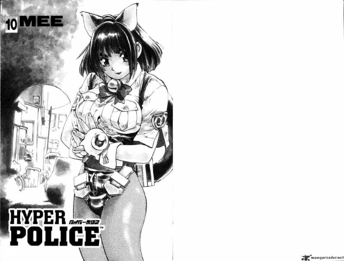 Hyper Police Chapter 10 #7