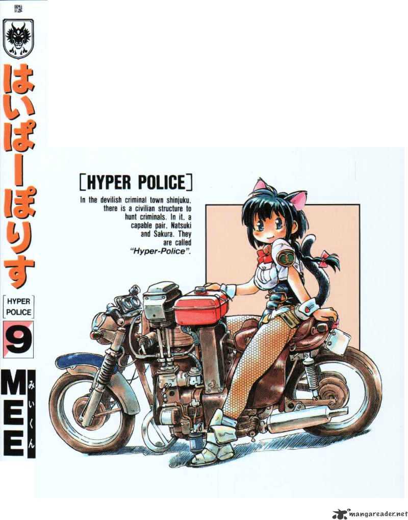 Hyper Police Chapter 9 #1