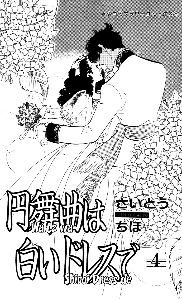Waltz Wa Shiroi Dress De Chapter 14 #2