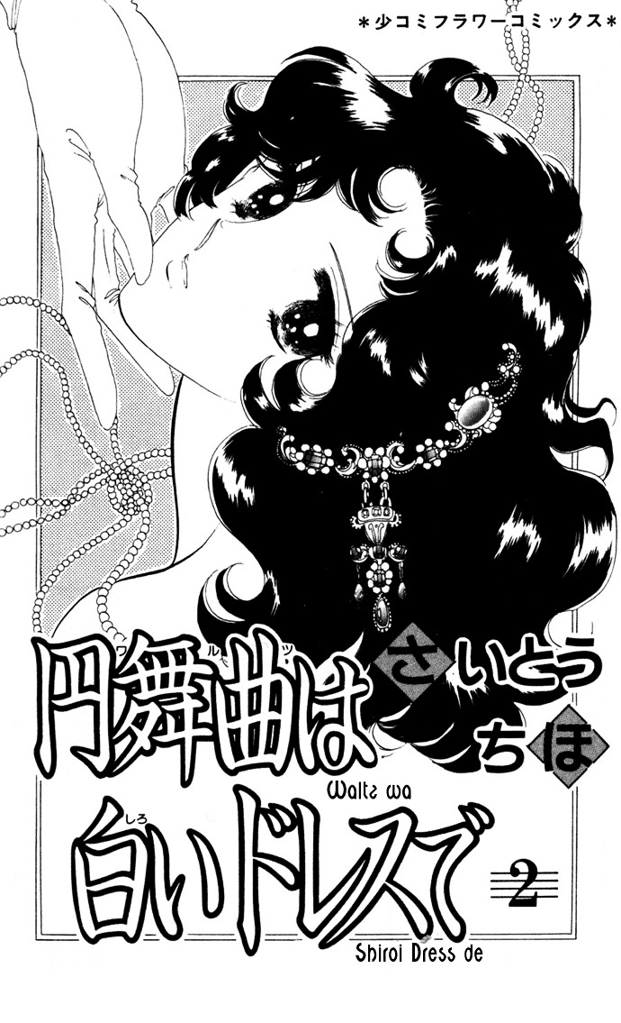 Waltz Wa Shiroi Dress De Chapter 6 #2