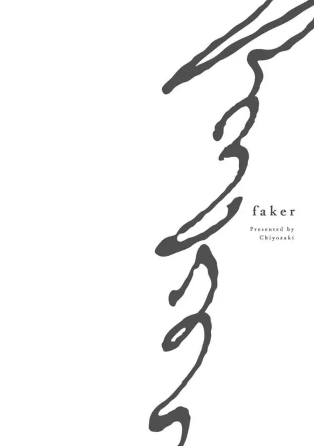 Faker Chapter 3 #3