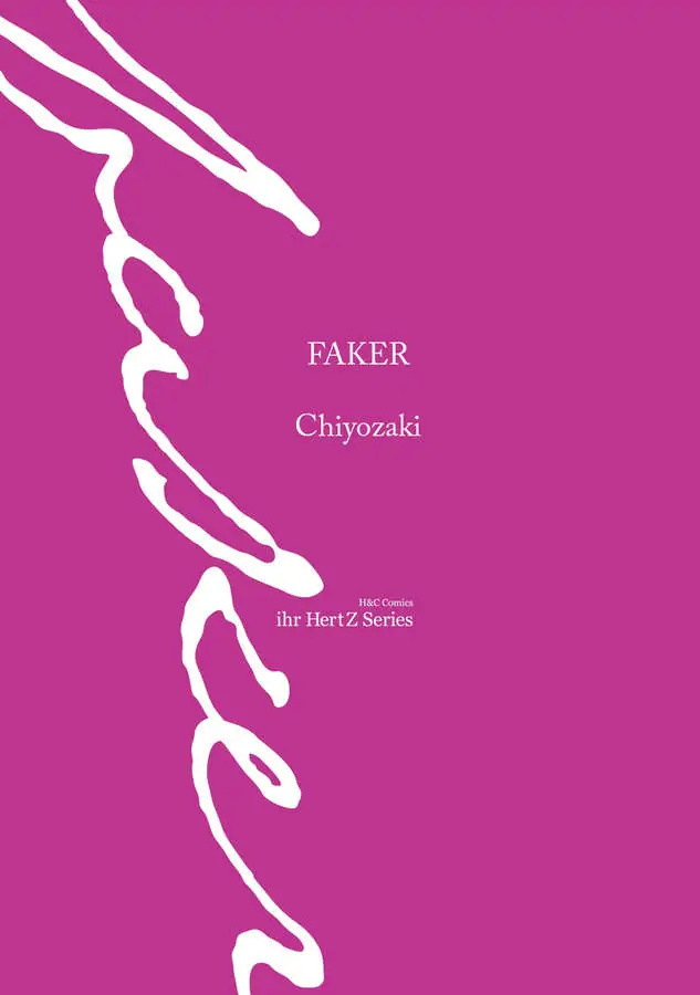 Faker Chapter 1 #4