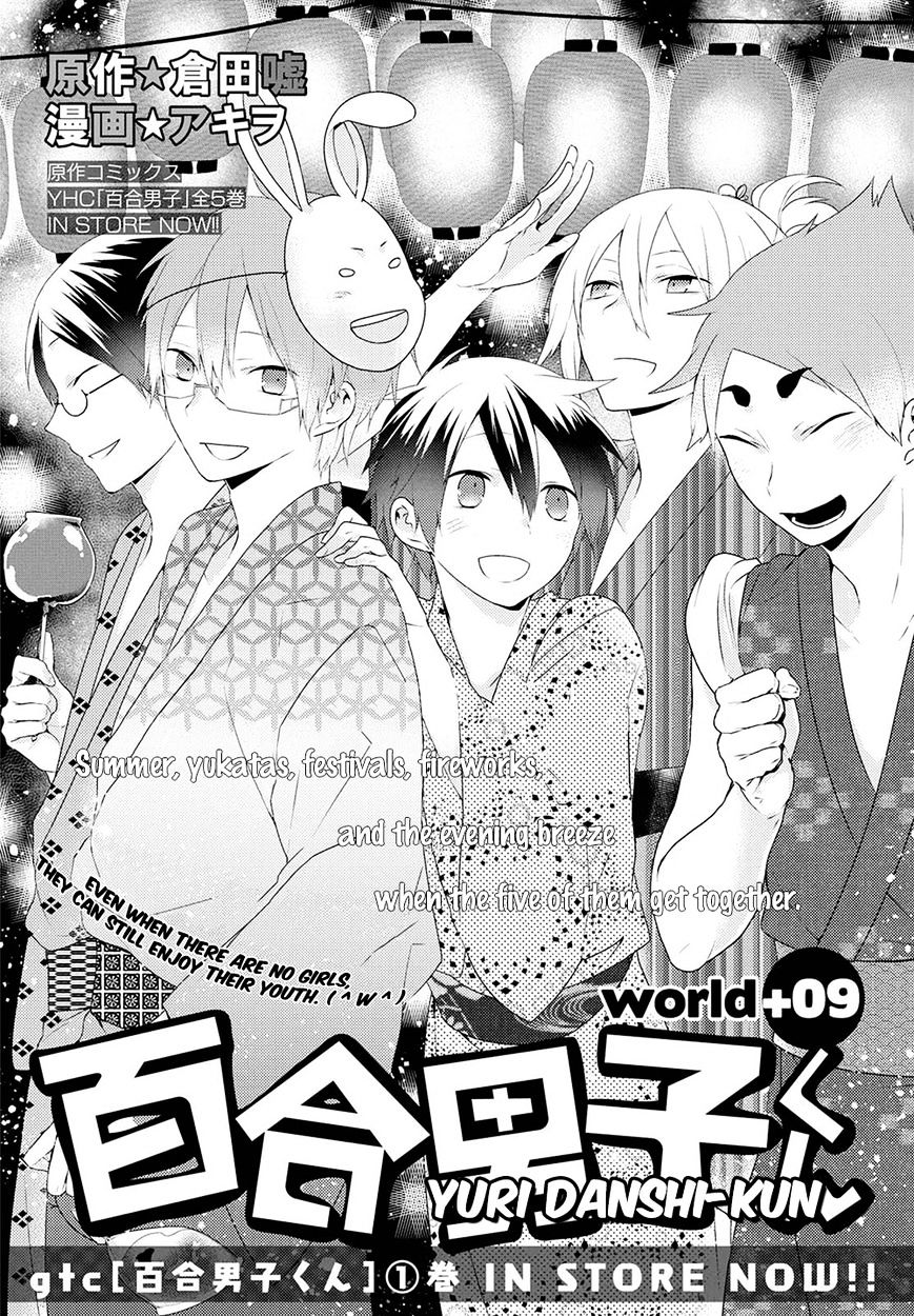 Yuri Danshi-Kun Chapter 9 #2