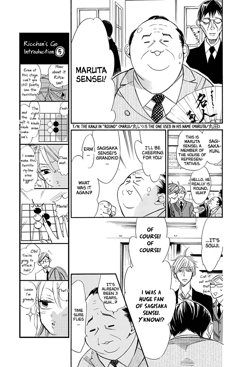 Hoshizora No Karasu Chapter 22 #7