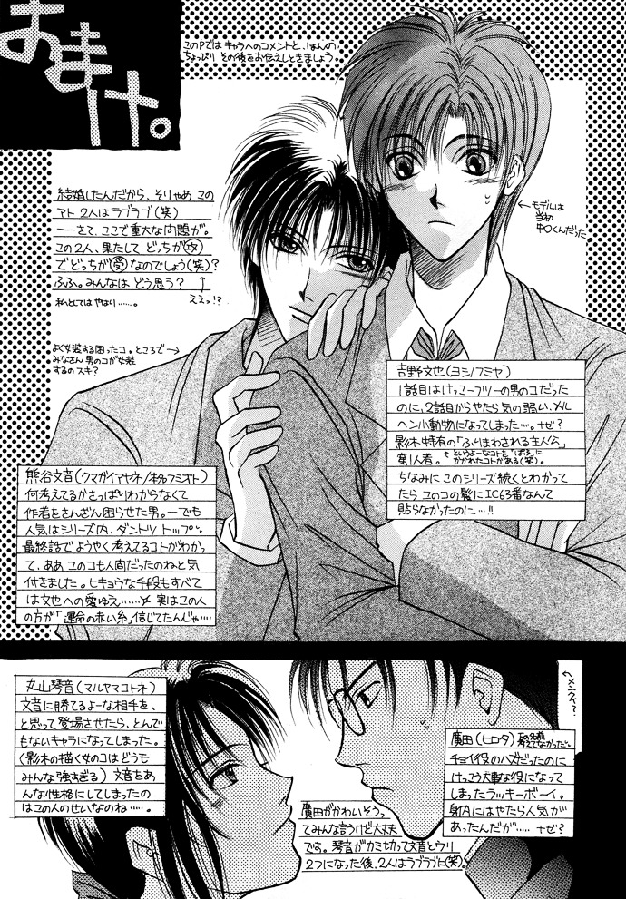 Unmei Ni Kiss Chapter 5 #33