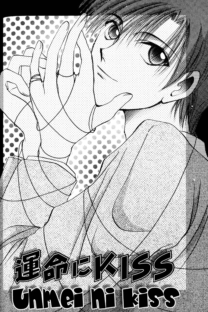 Unmei Ni Kiss Chapter 1 #8