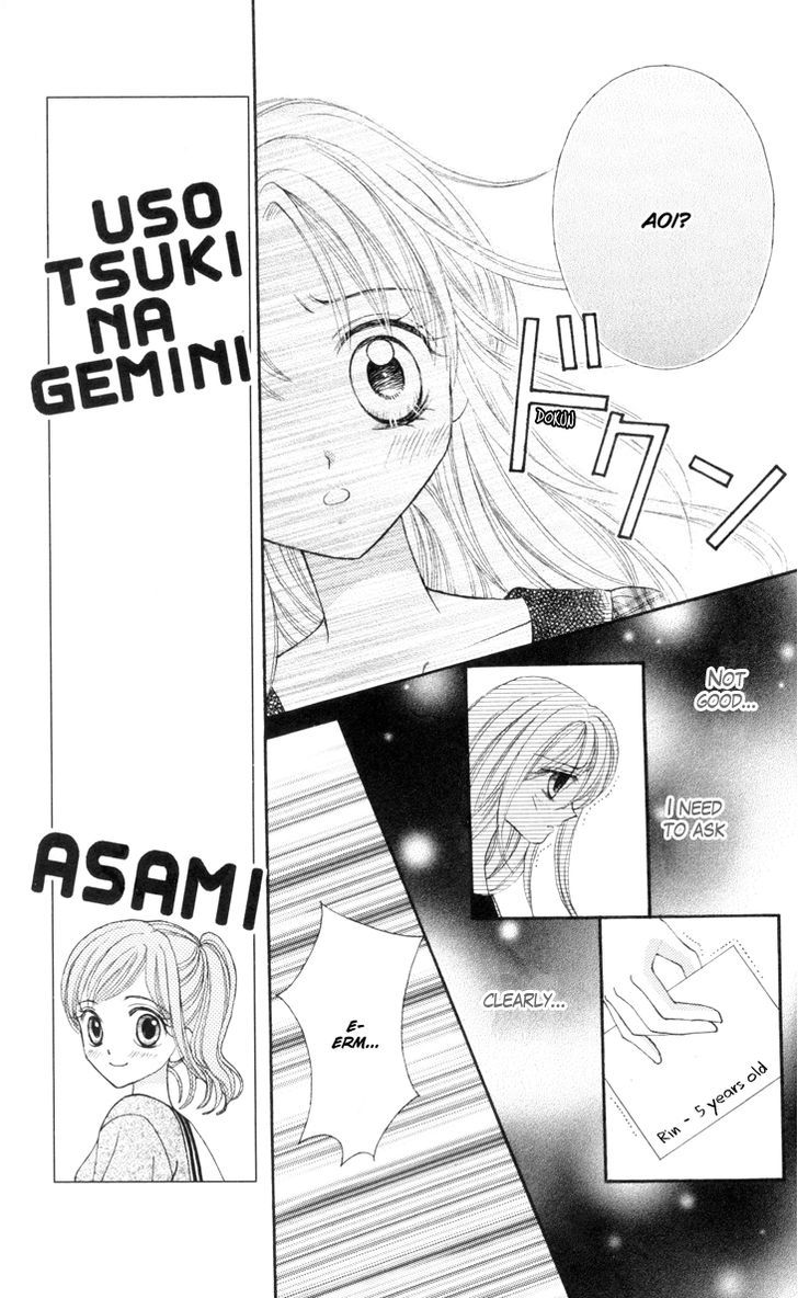 Usotsuki Na Gemini Chapter 5 #5