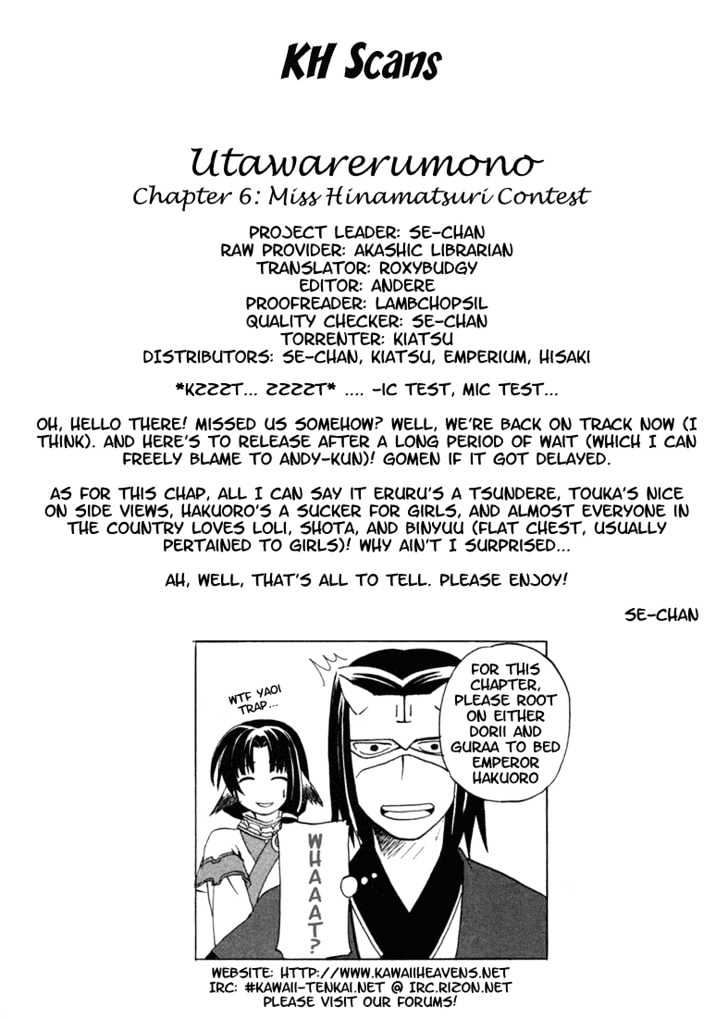 Utawarerumono Chapter 6 #1