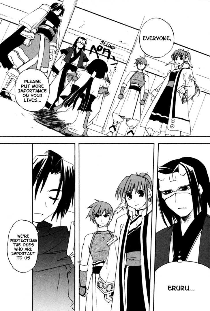 Utawarerumono Chapter 5 #12