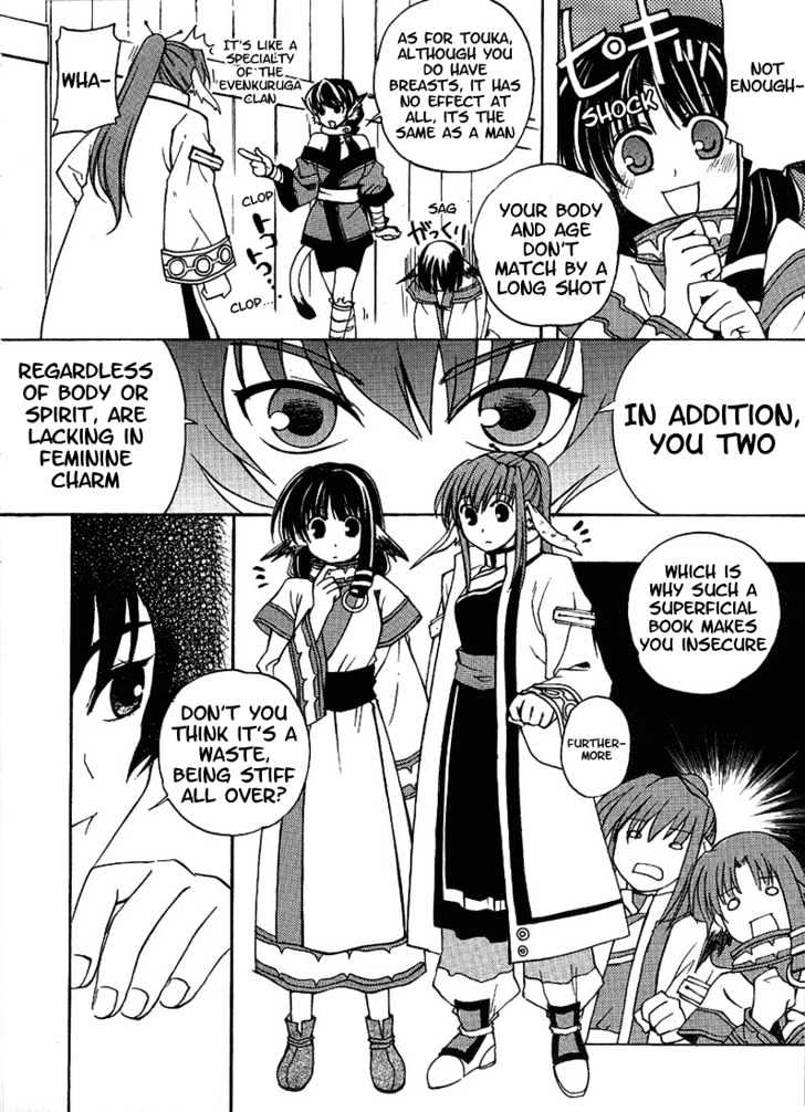 Utawarerumono Chapter 3 #4