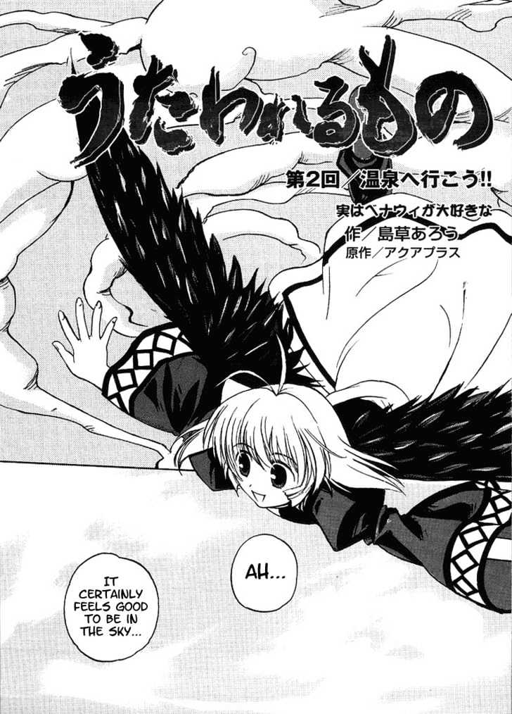 Utawarerumono Chapter 2 #3