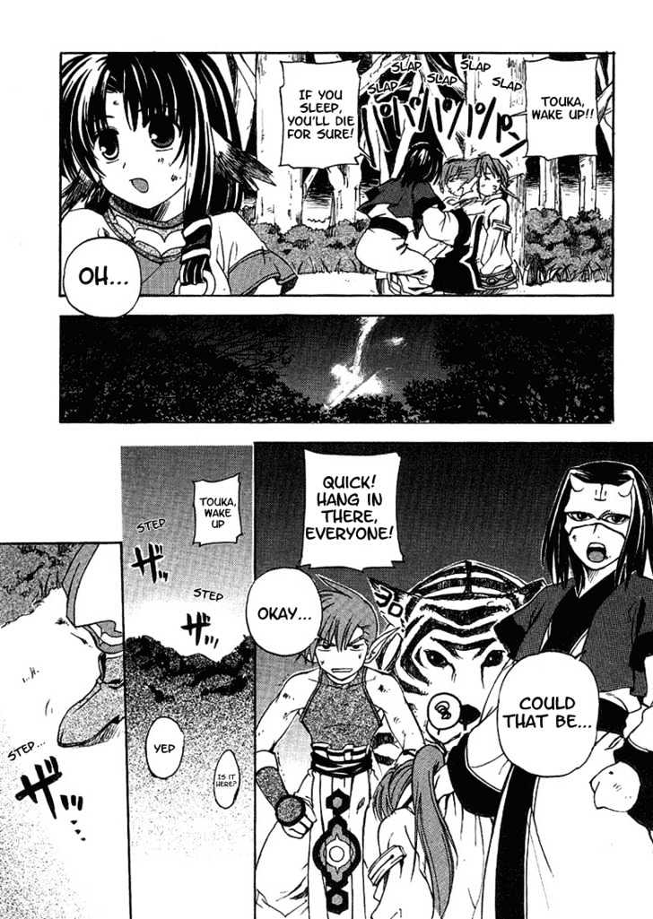 Utawarerumono Chapter 2 #18