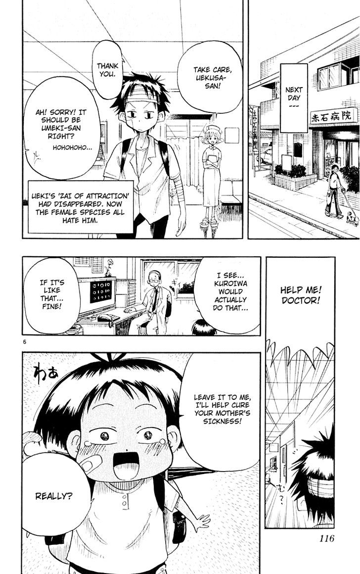 Ueki No Housoko Chapter 5 #7