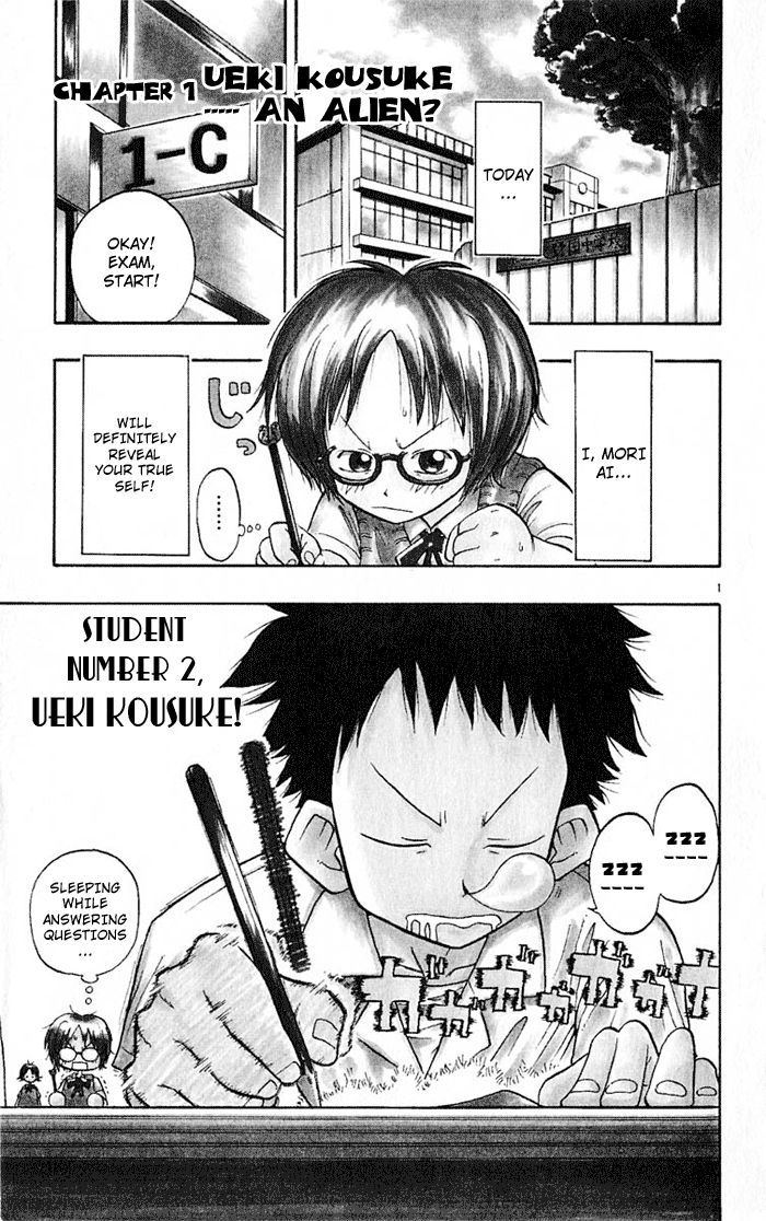 Ueki No Housoko Chapter 1 #5