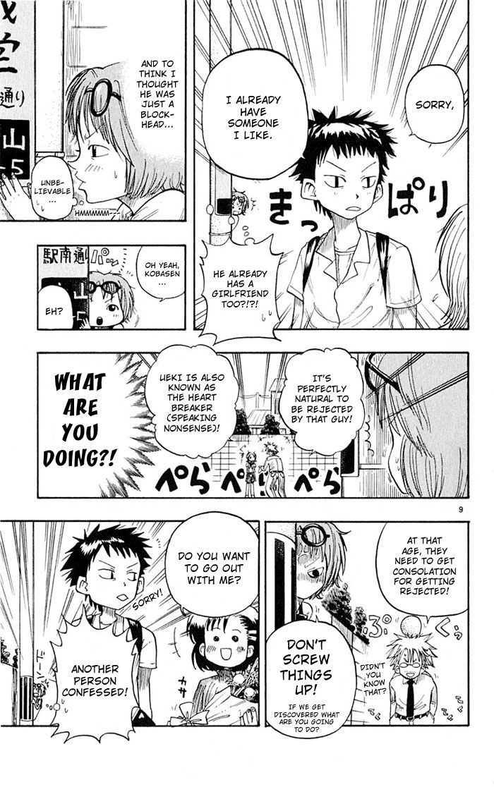 Ueki No Housoko Chapter 1 #12