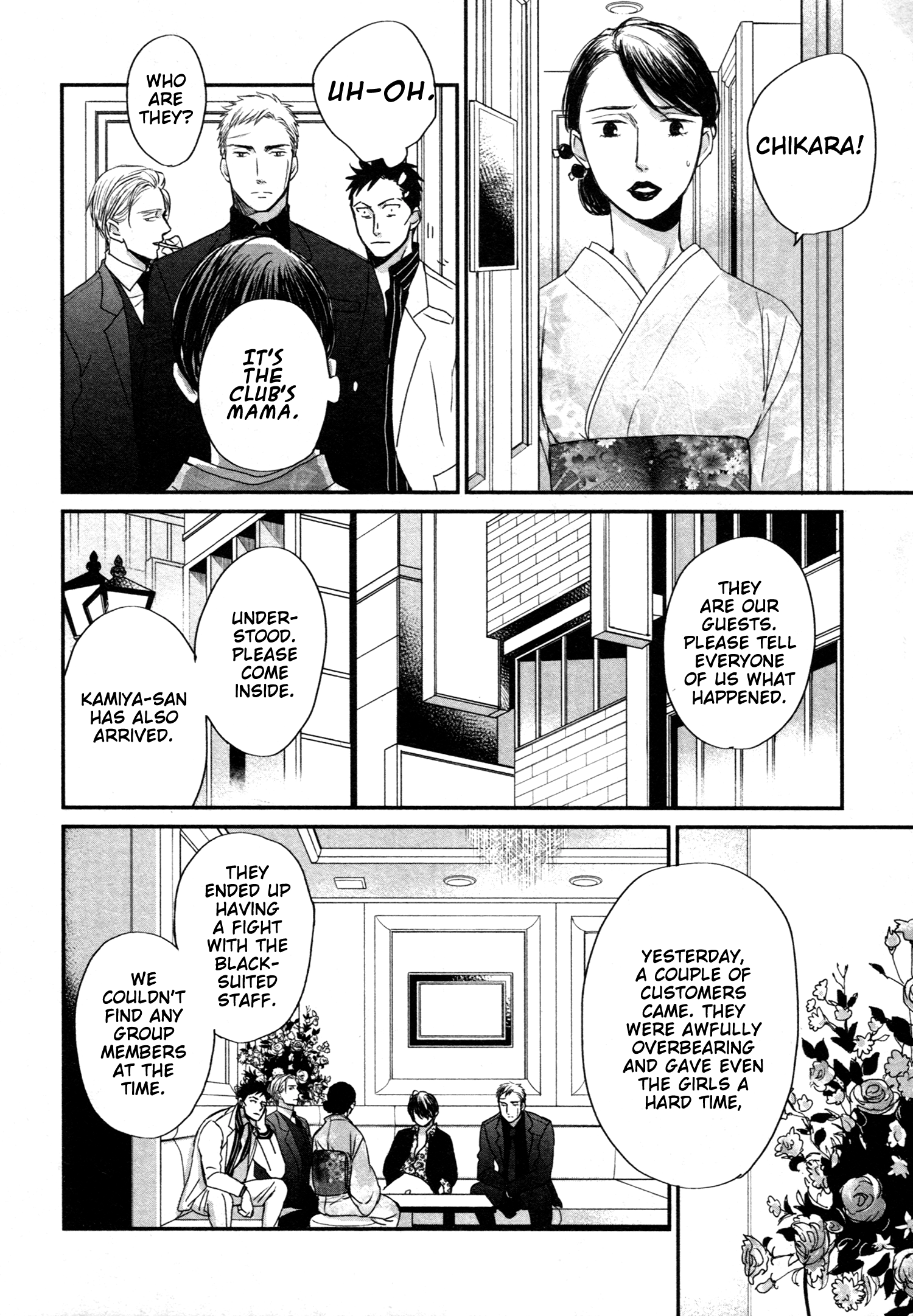 Saezuru Tori Wa Habatakanai Chapter 50 #17