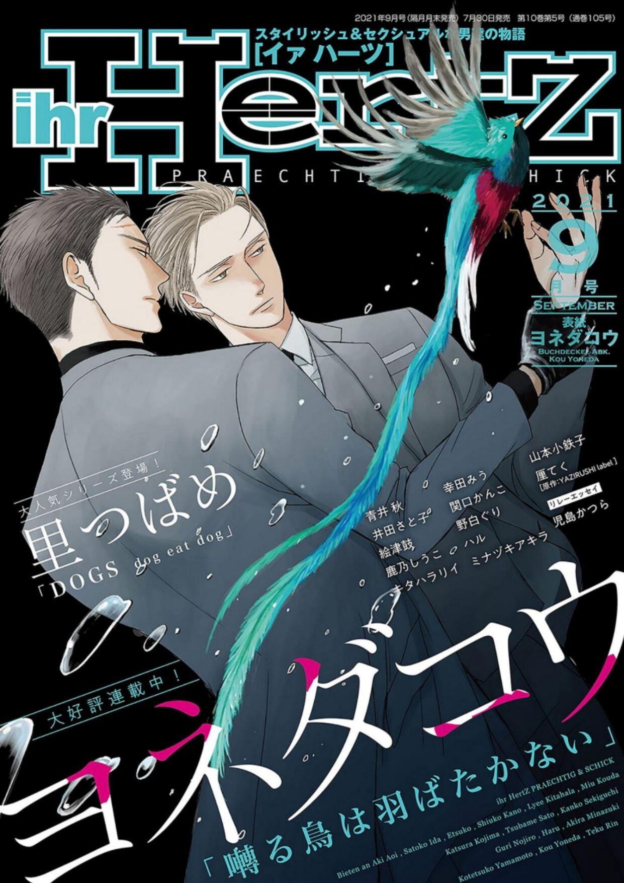 Saezuru Tori Wa Habatakanai Chapter 45 #1