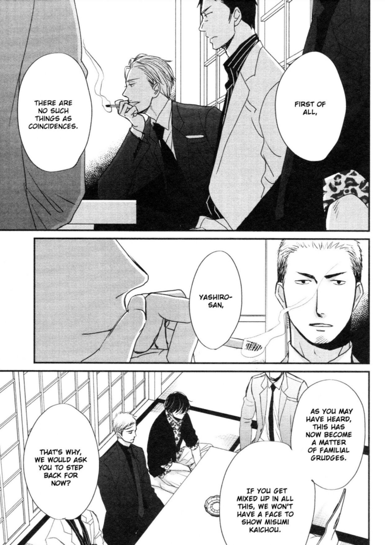 Saezuru Tori Wa Habatakanai Chapter 45 #40