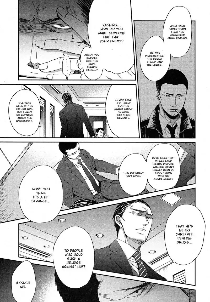 Saezuru Tori Wa Habatakanai Chapter 31 #22